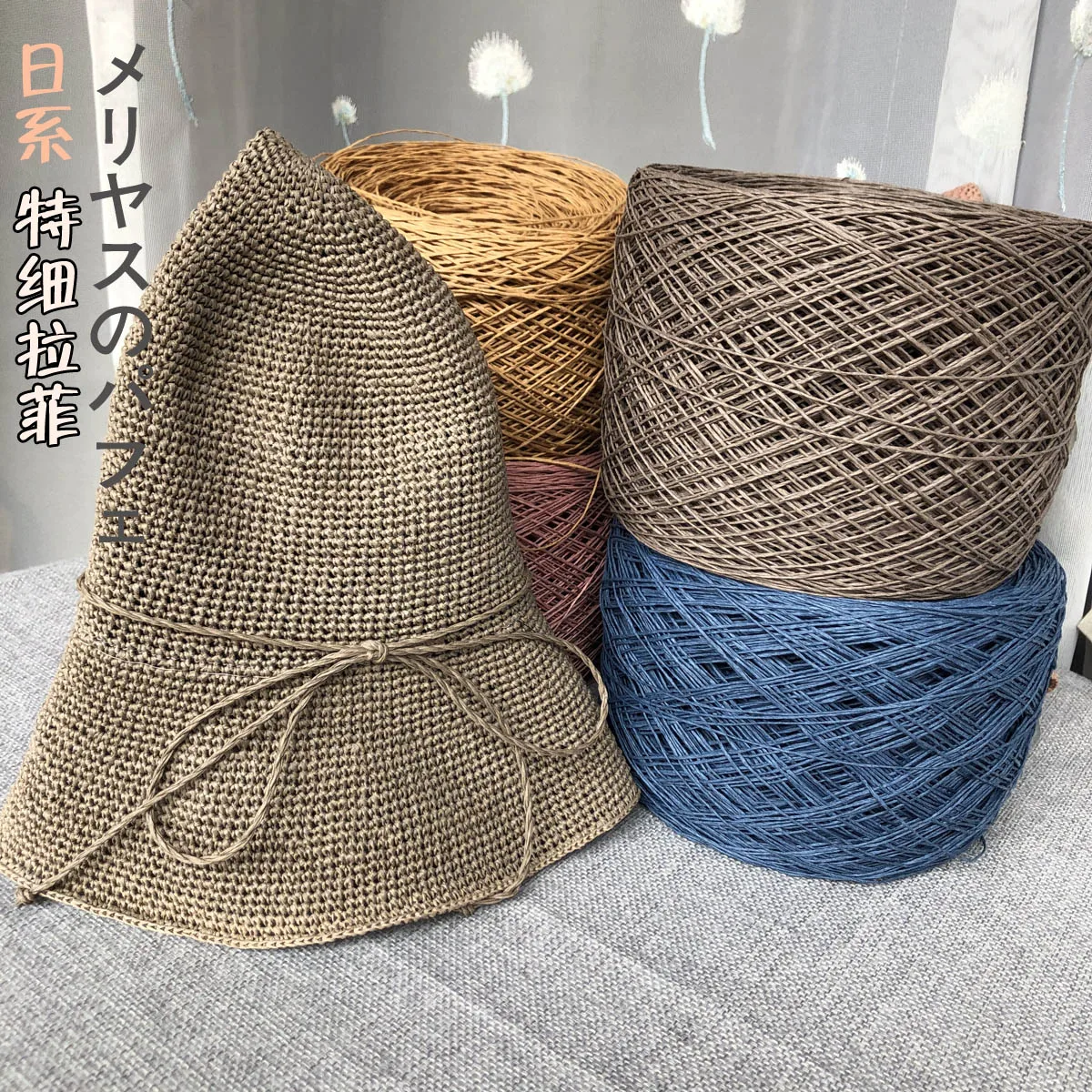 250g Thin Raffia Yarn Paper Gr - Crochet Bag Raffia incelemesi ve fiyatı